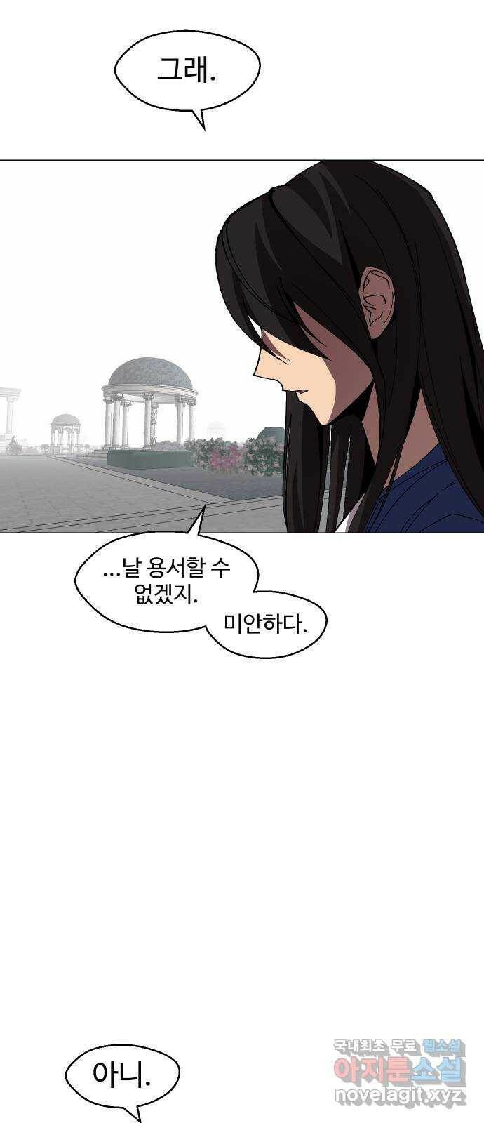 어글리후드 218. 동네 친구 38