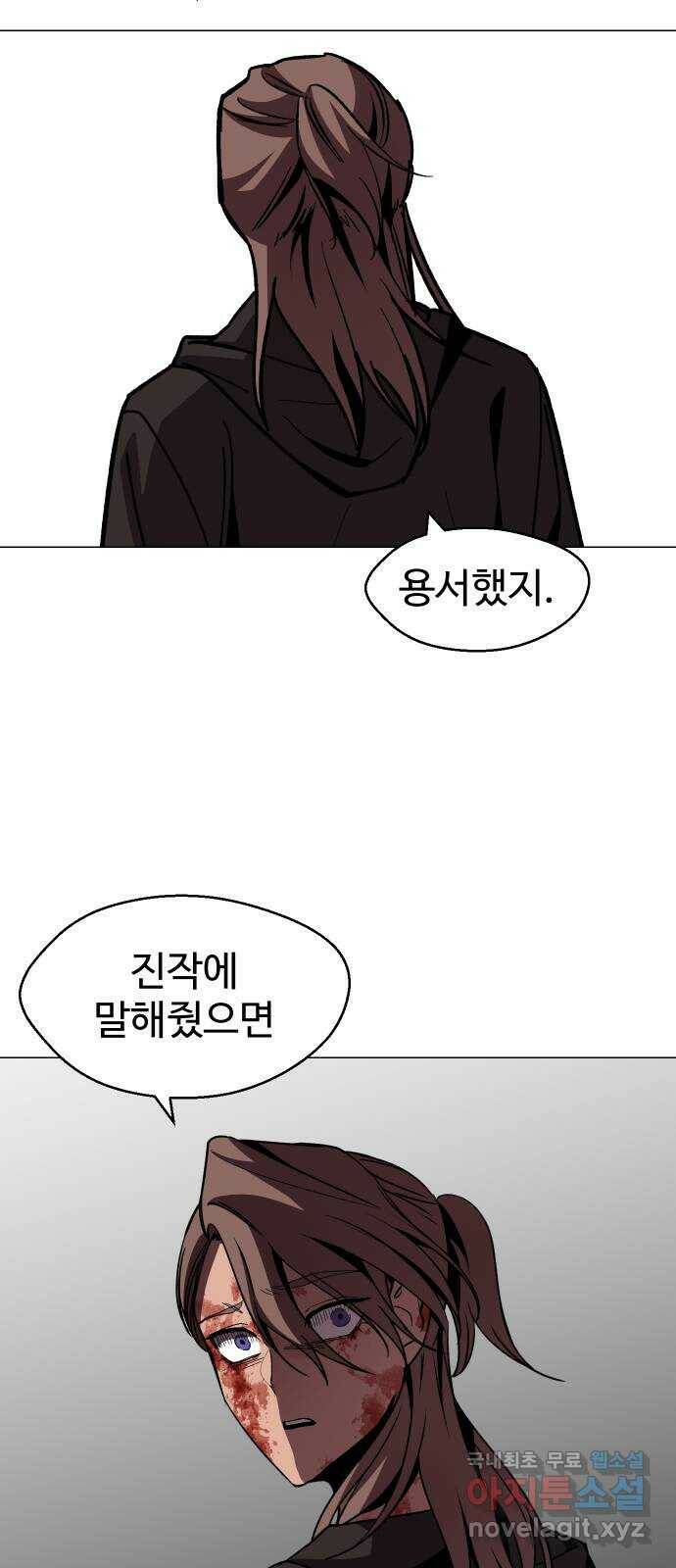 어글리후드 218. 동네 친구 39
