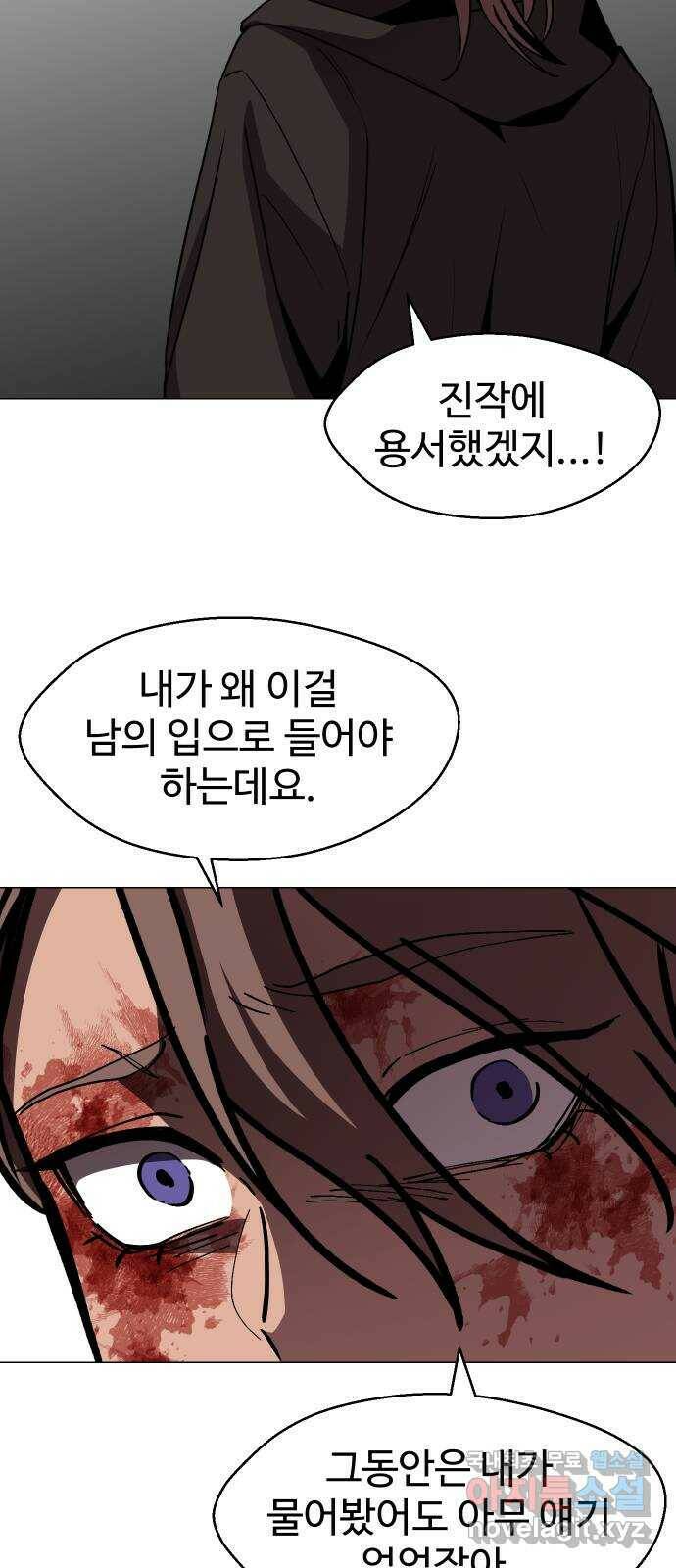 어글리후드 218. 동네 친구 40