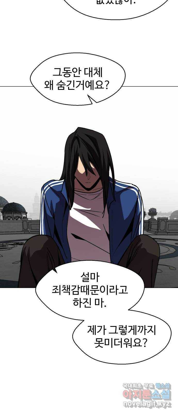 어글리후드 218. 동네 친구 41