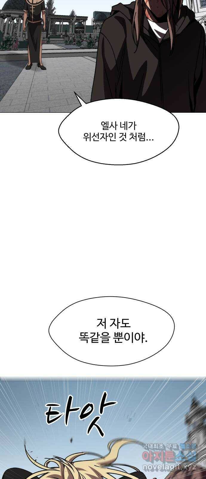 어글리후드 218. 동네 친구 43
