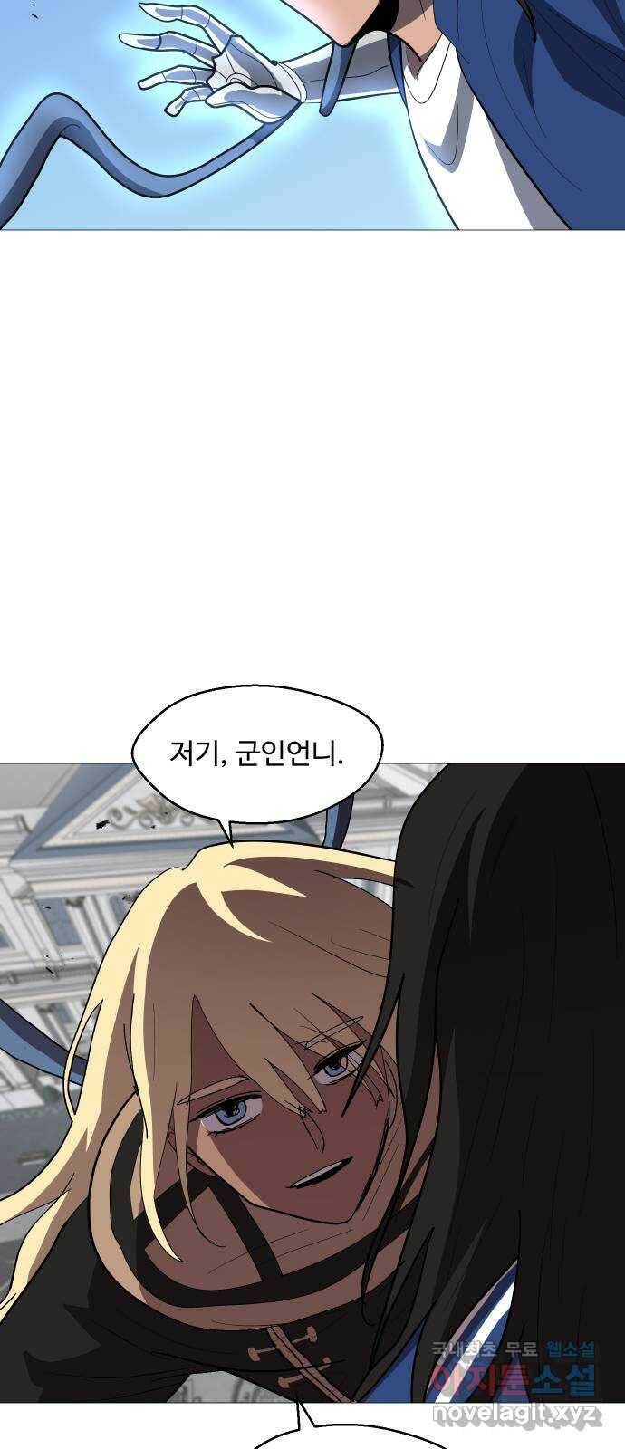 어글리후드 218. 동네 친구 47