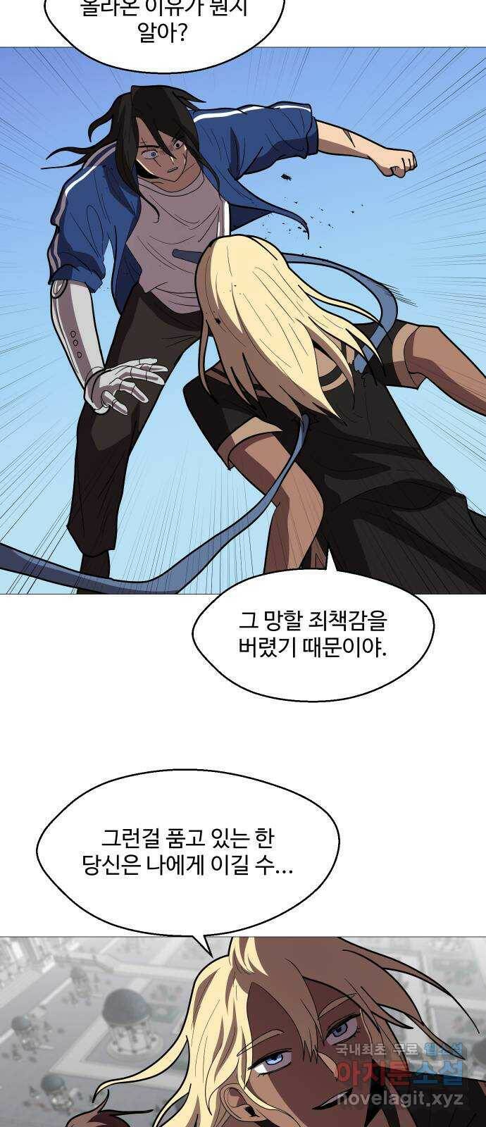 어글리후드 218. 동네 친구 49