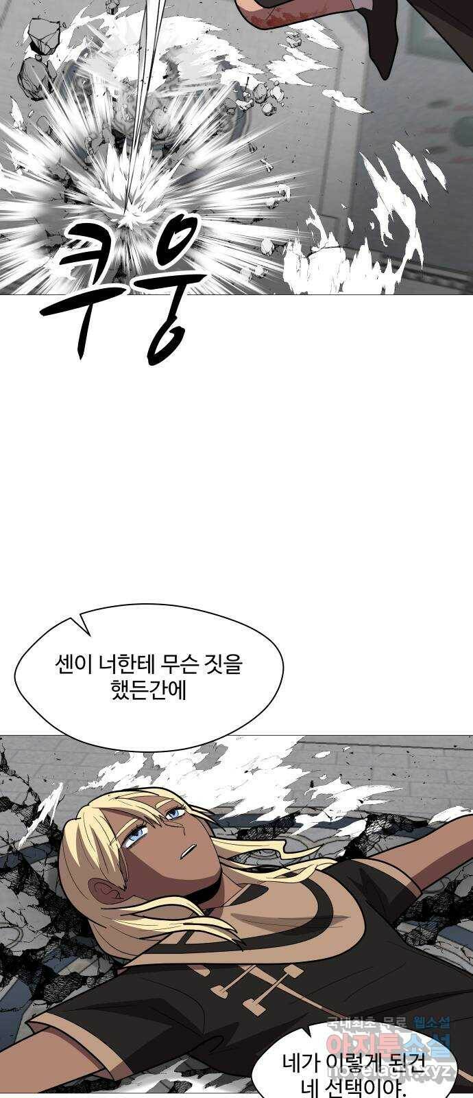 어글리후드 218. 동네 친구 52
