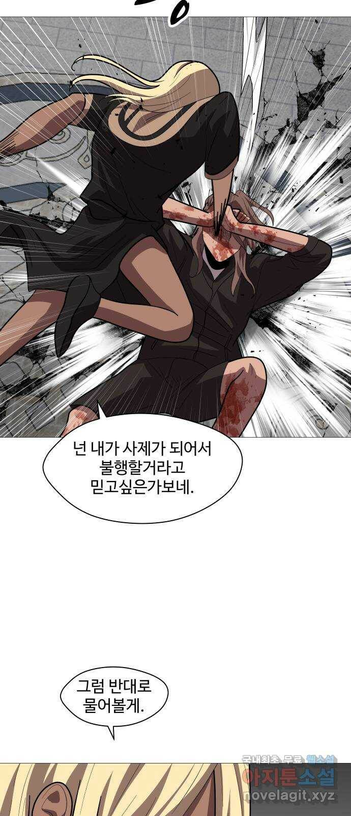 어글리후드 218. 동네 친구 55