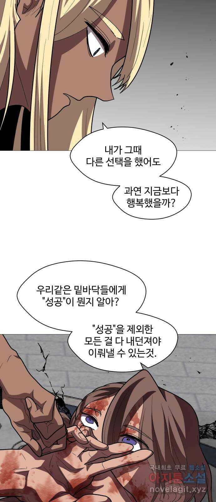 어글리후드 218. 동네 친구 56
