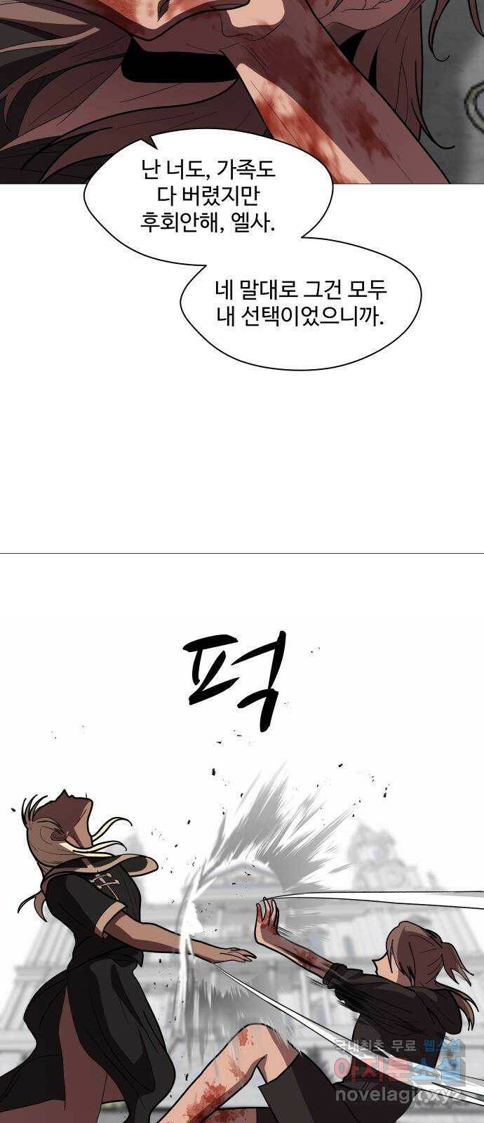어글리후드 218. 동네 친구 57