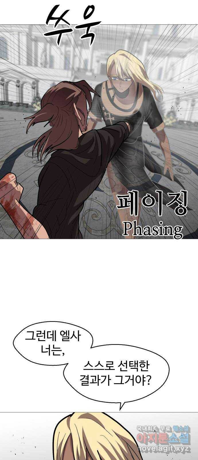 어글리후드 218. 동네 친구 59