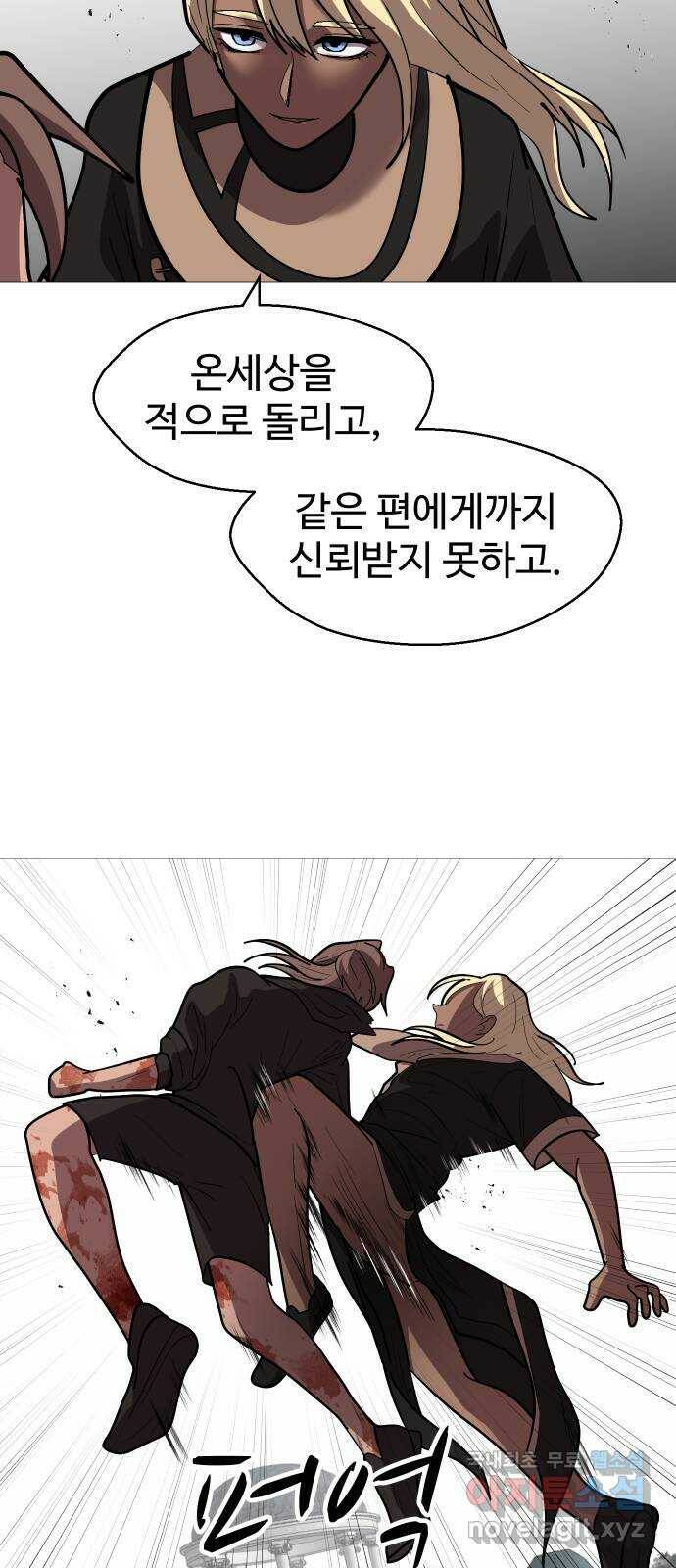 어글리후드 218. 동네 친구 60