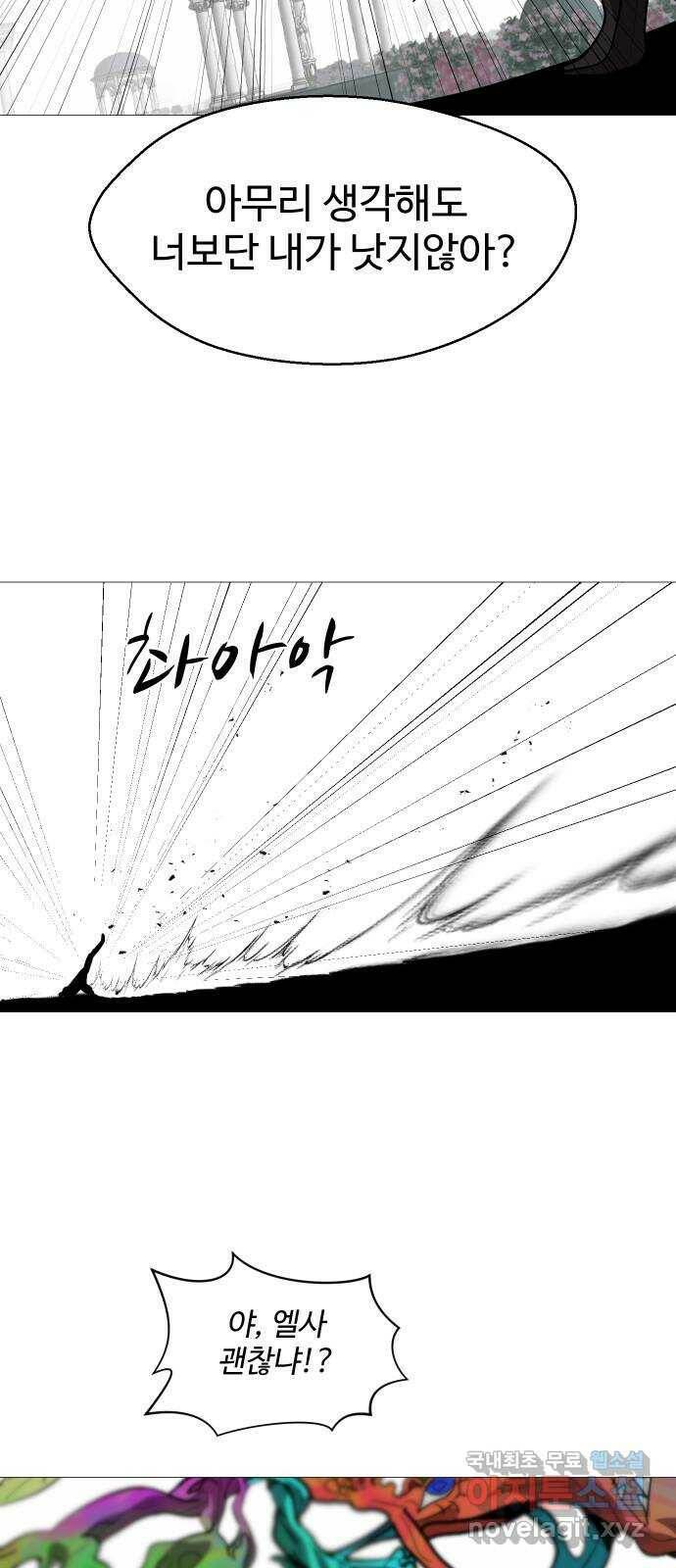 어글리후드 218. 동네 친구 61
