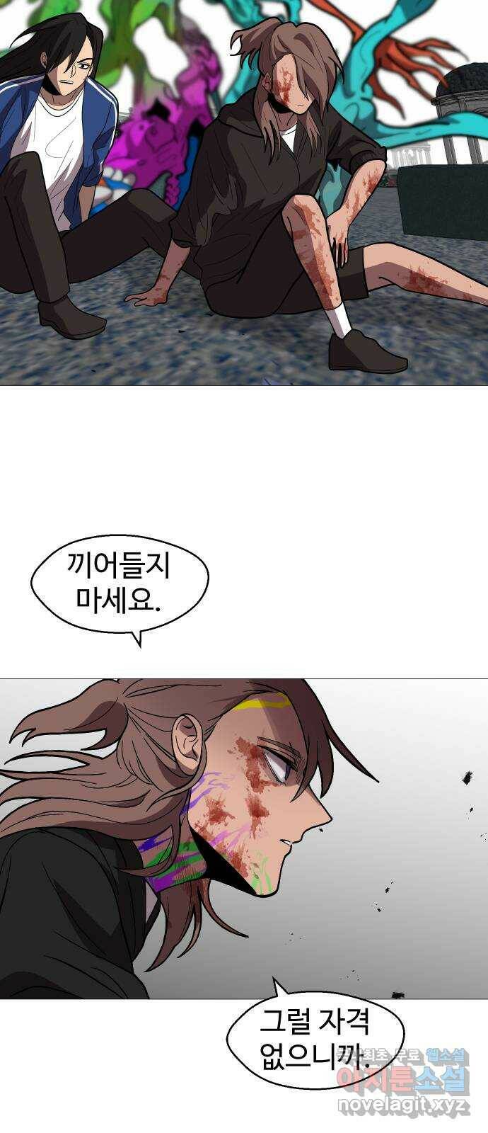 어글리후드 218. 동네 친구 62