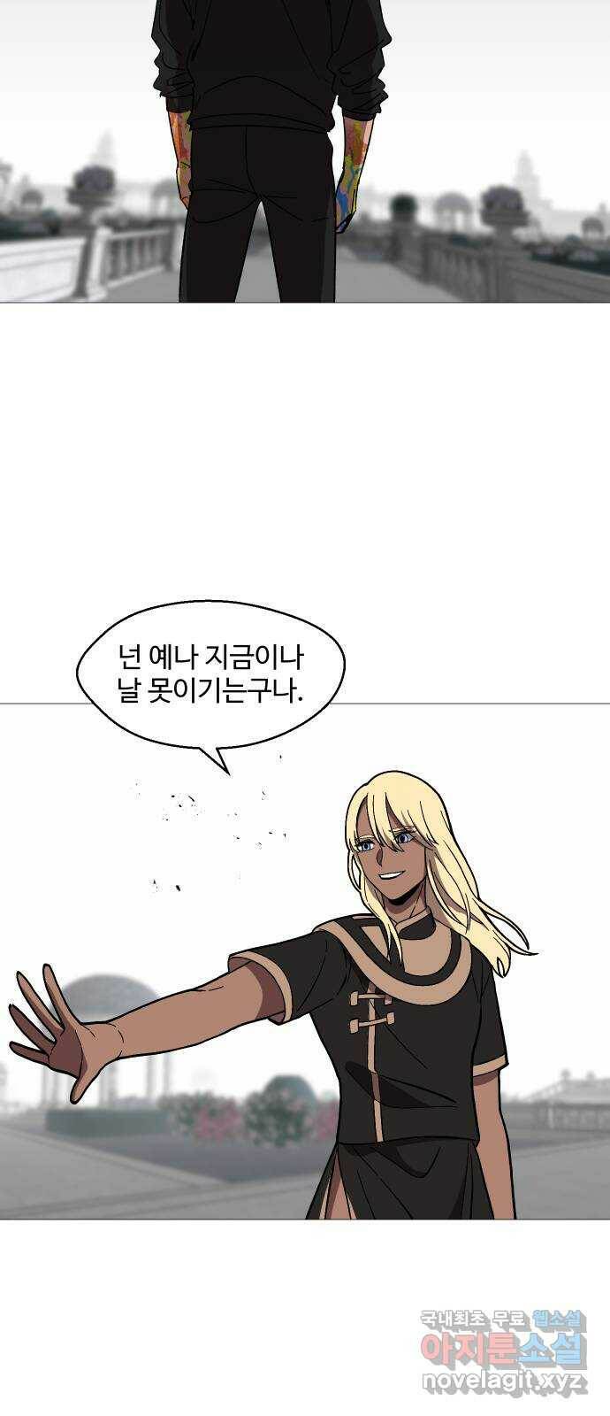 어글리후드 218. 동네 친구 64