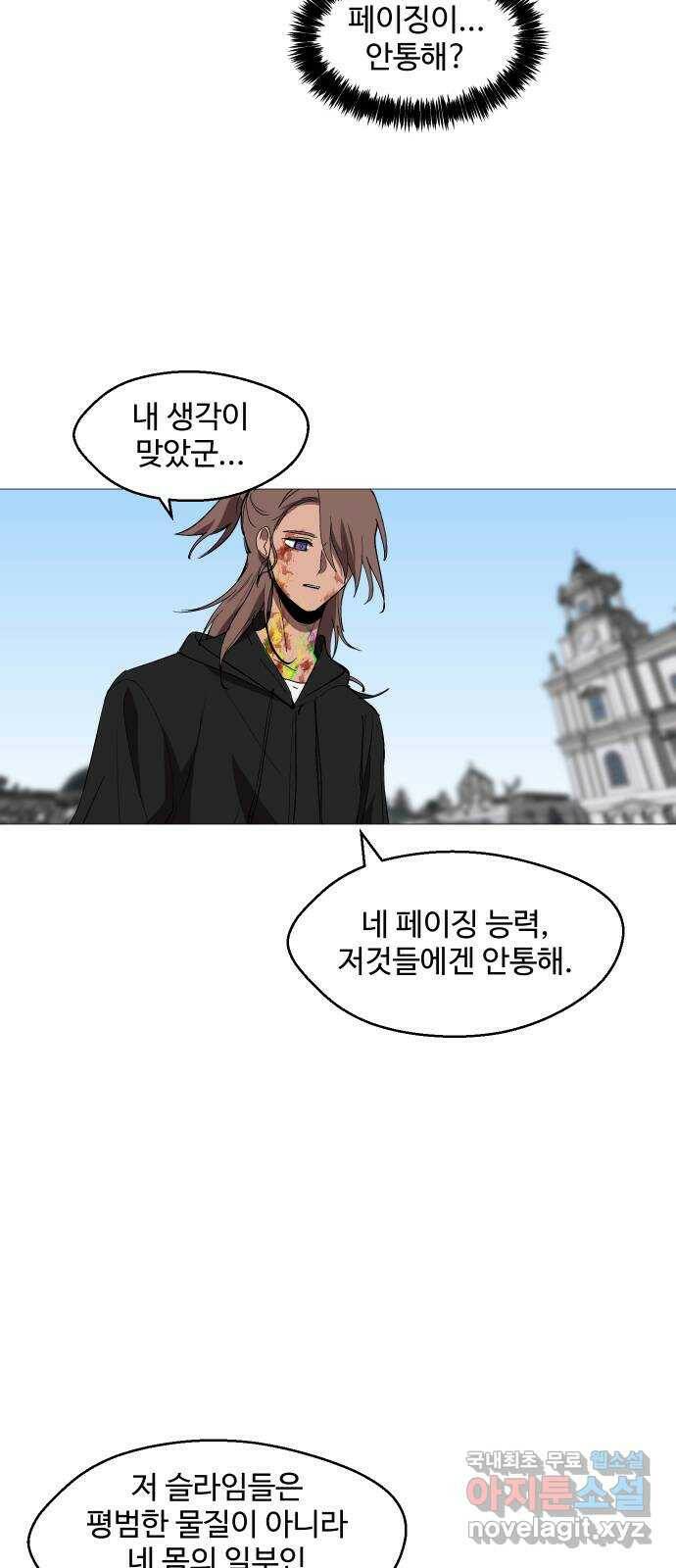 어글리후드 218. 동네 친구 67