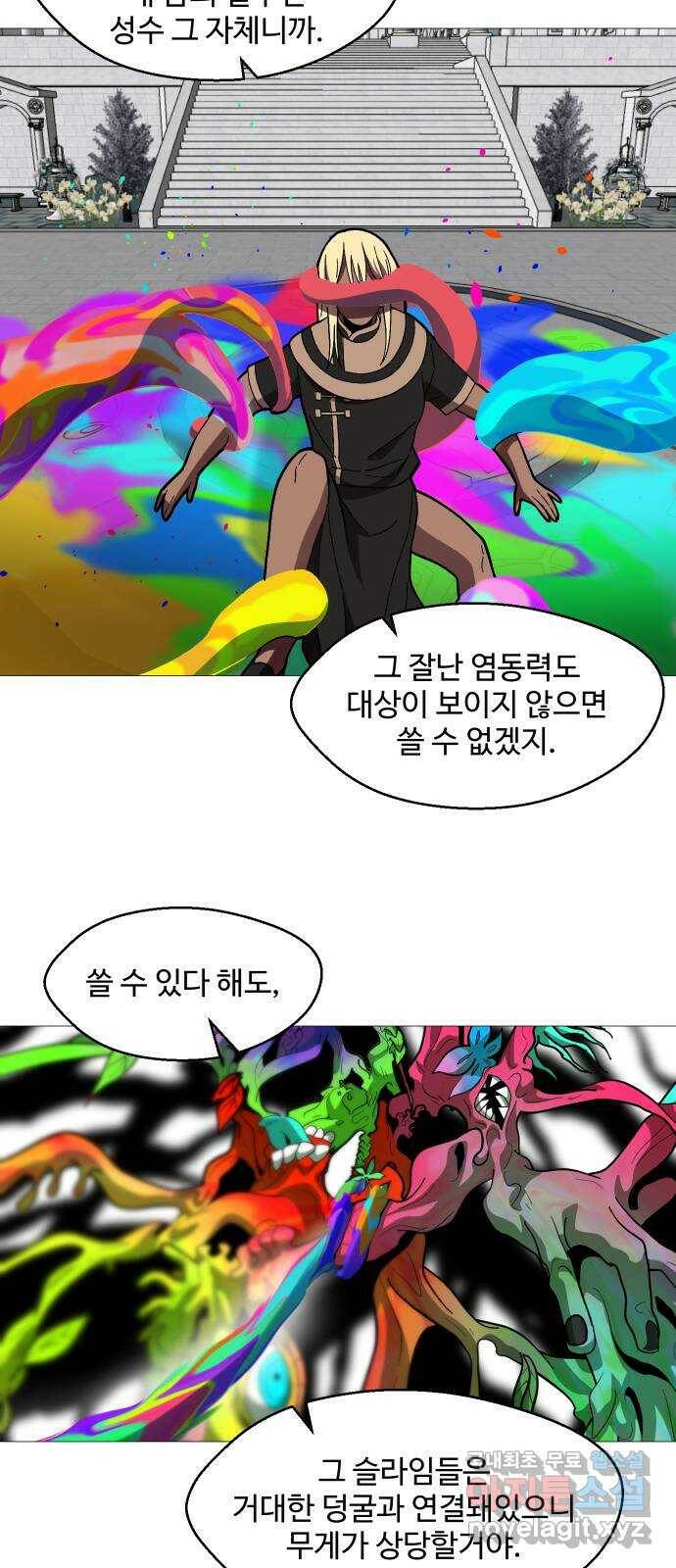 어글리후드 218. 동네 친구 68