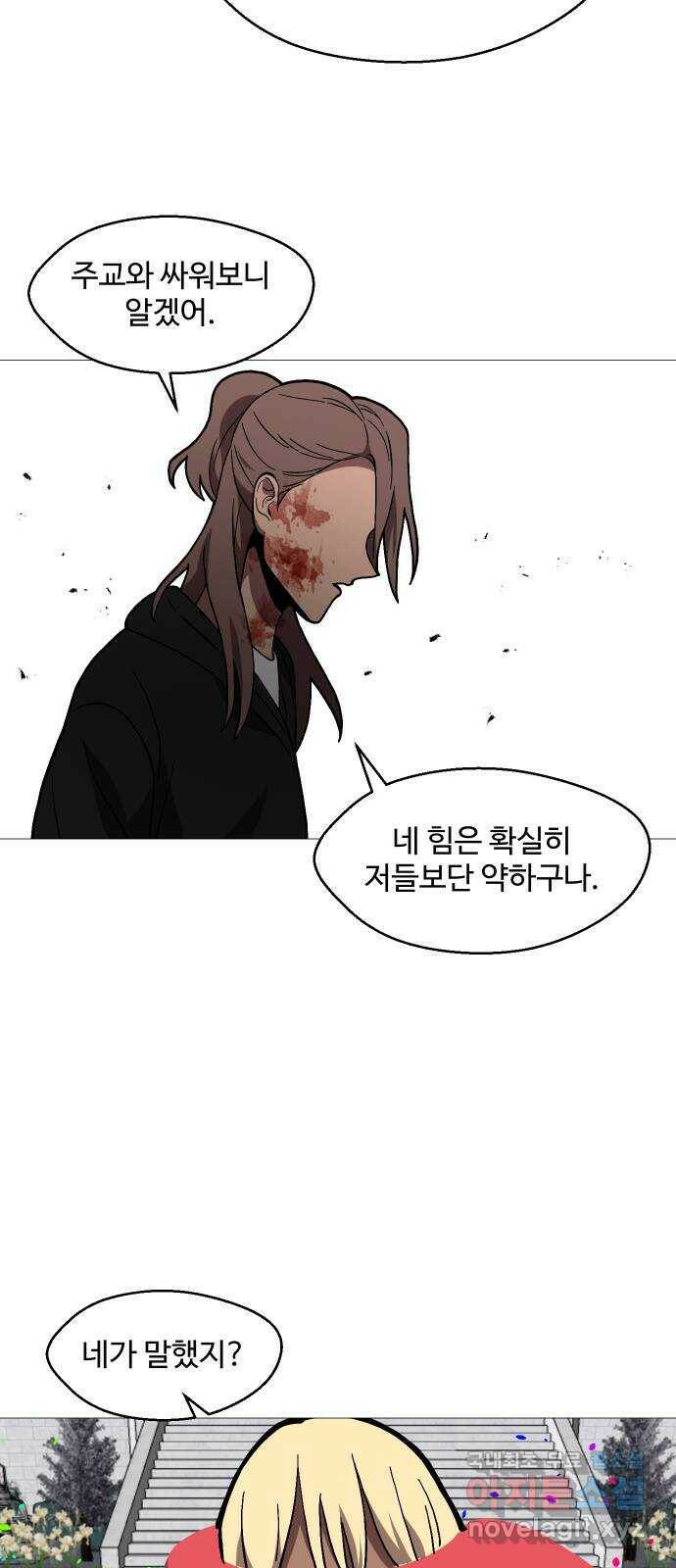 어글리후드 218. 동네 친구 69