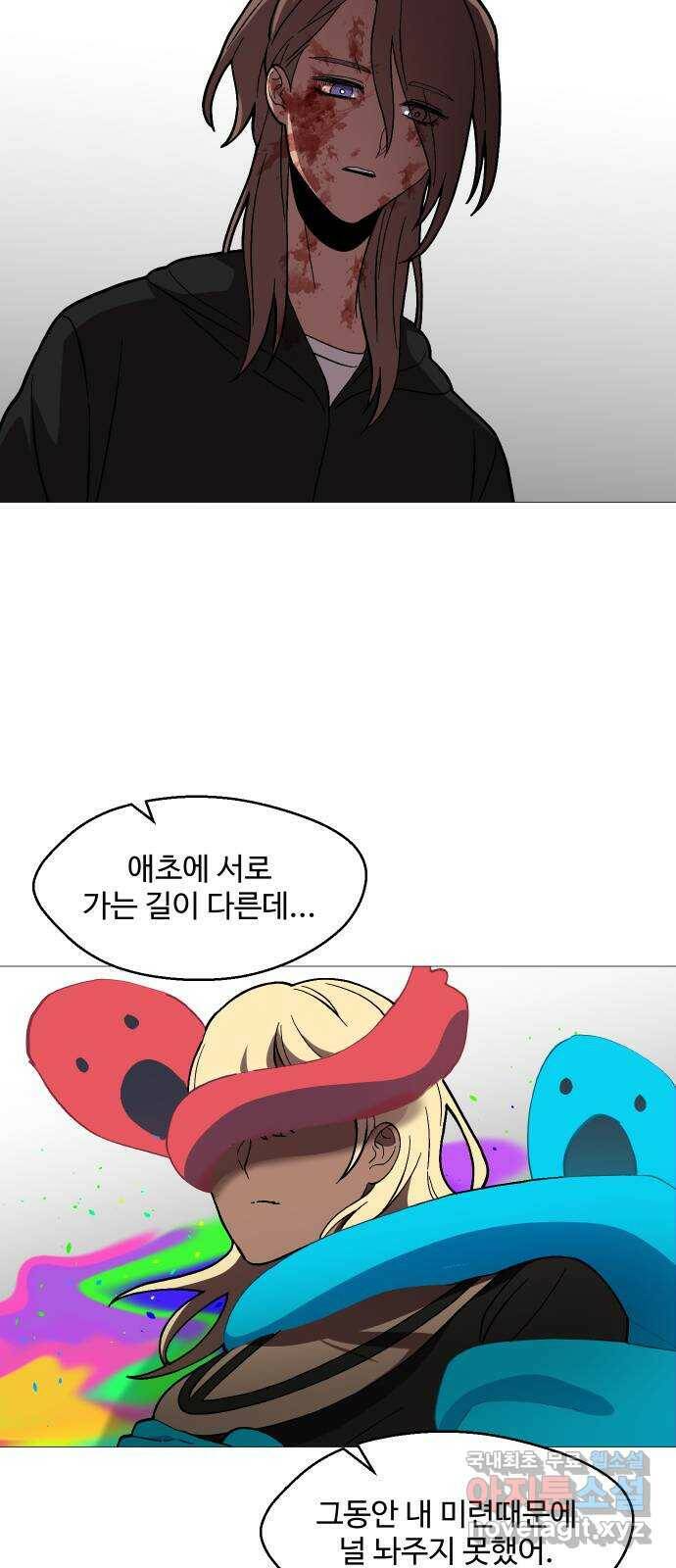 어글리후드 218. 동네 친구 72