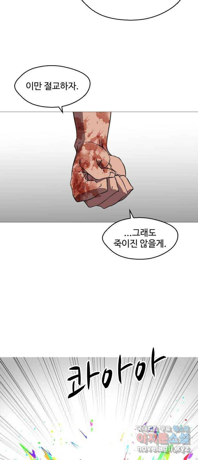 어글리후드 218. 동네 친구 73