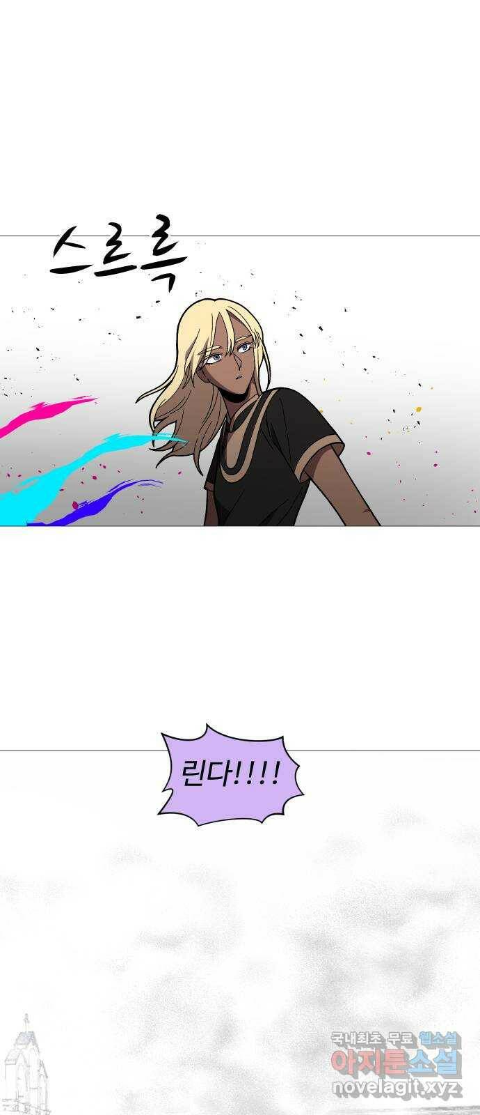 어글리후드 218. 동네 친구 75