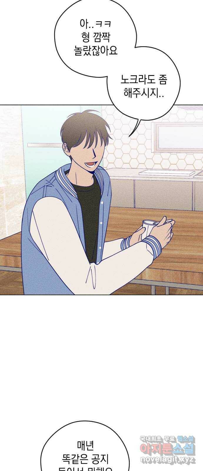 청춘일지 18화 3