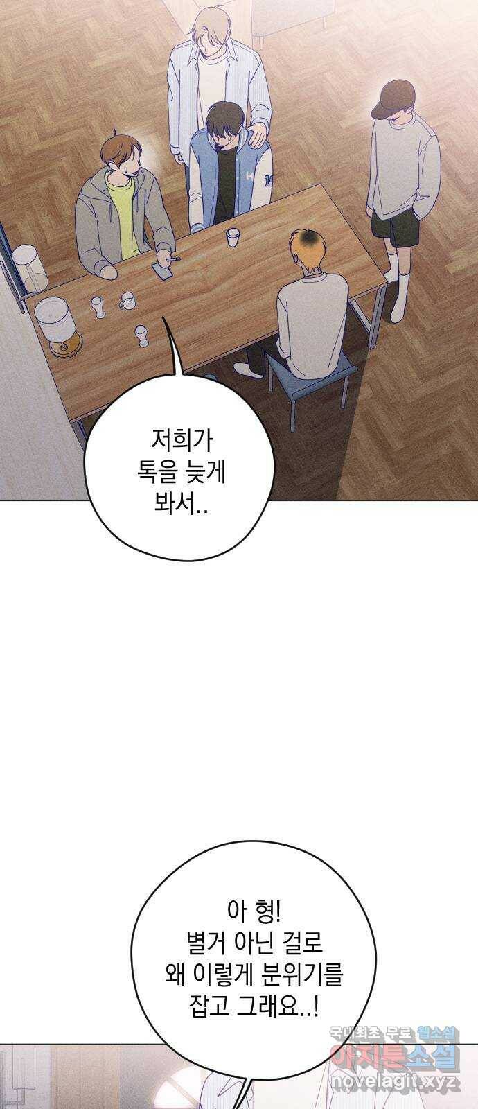 청춘일지 18화 7