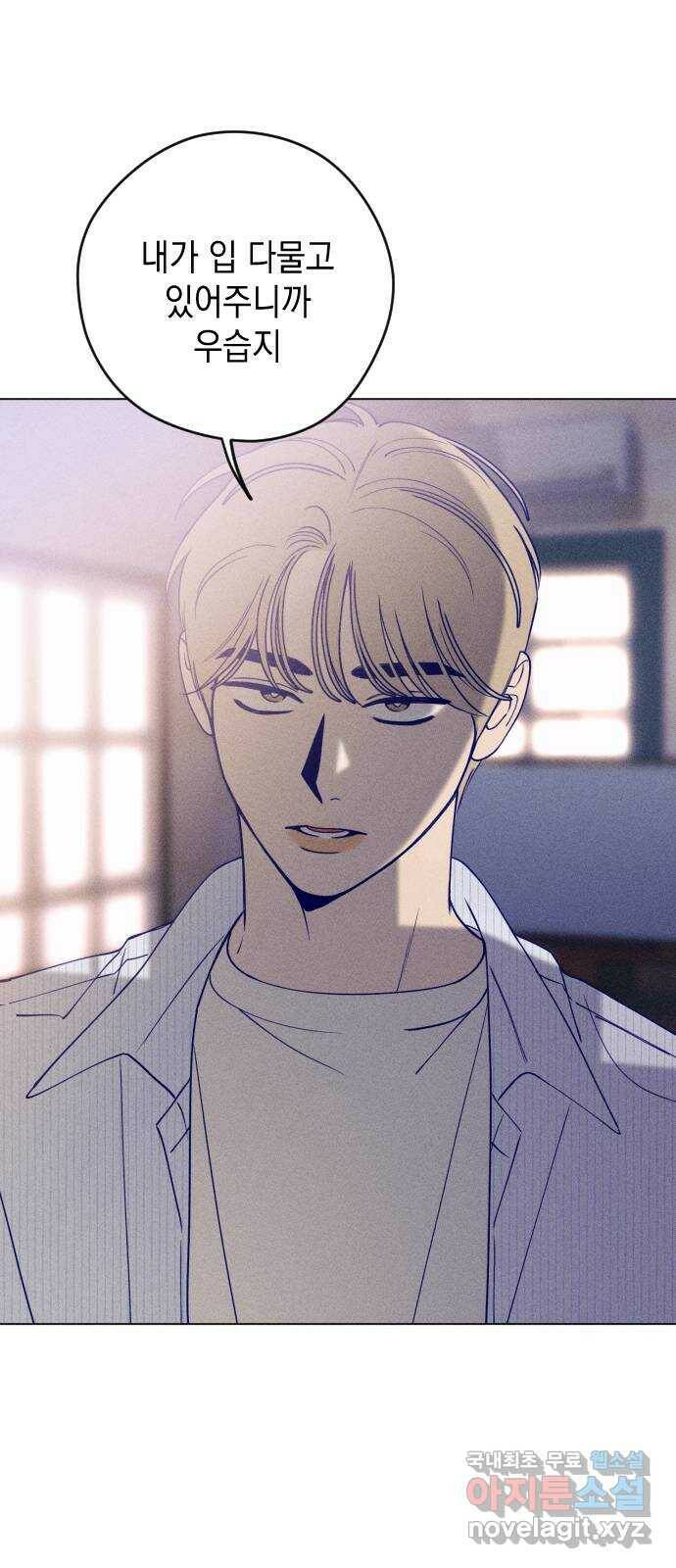 청춘일지 18화 9
