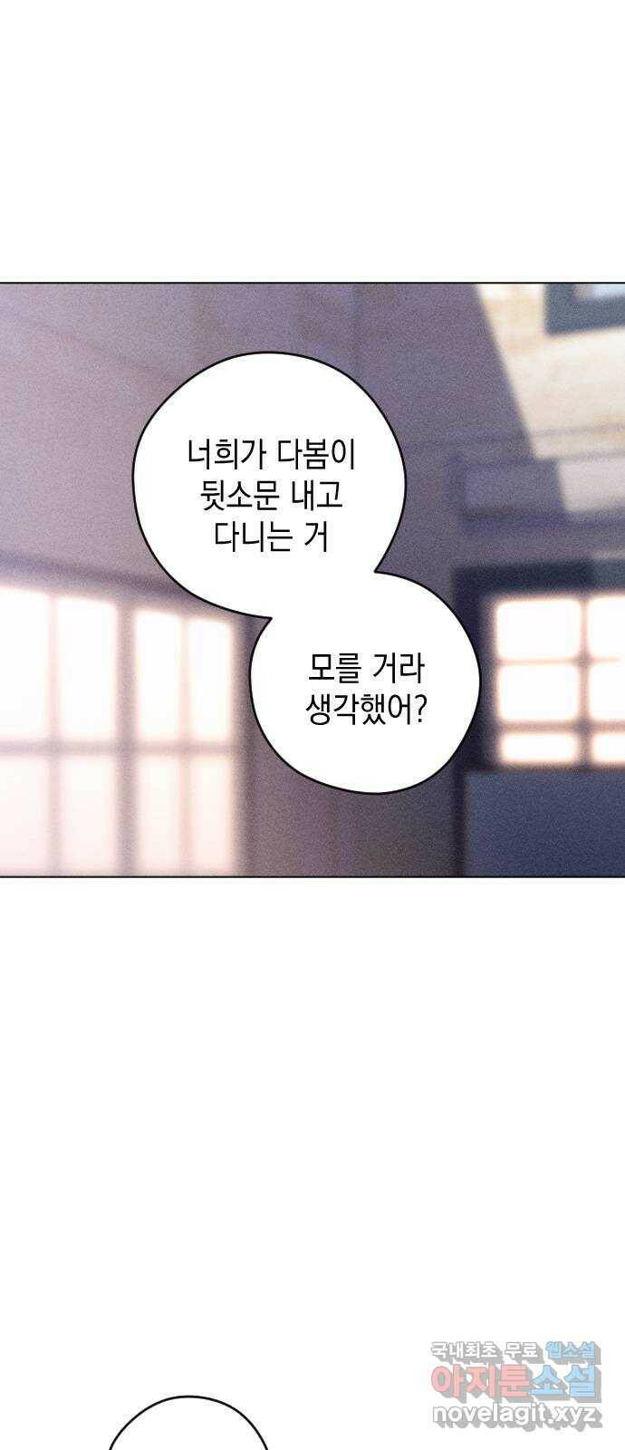 청춘일지 18화 10