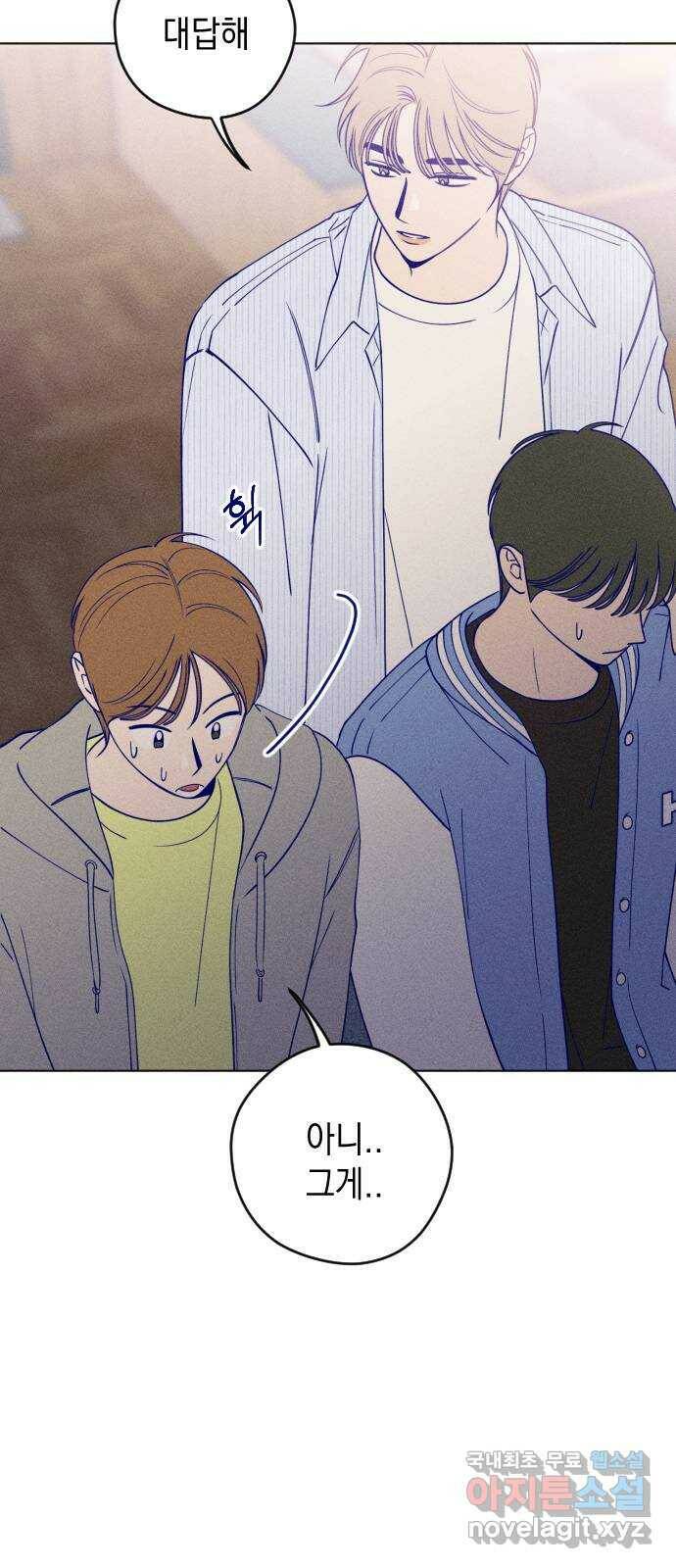 청춘일지 18화 11