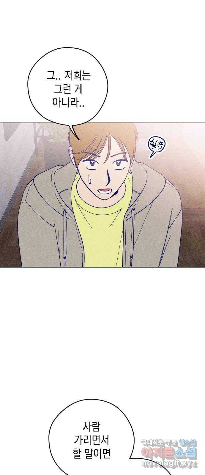 청춘일지 18화 12