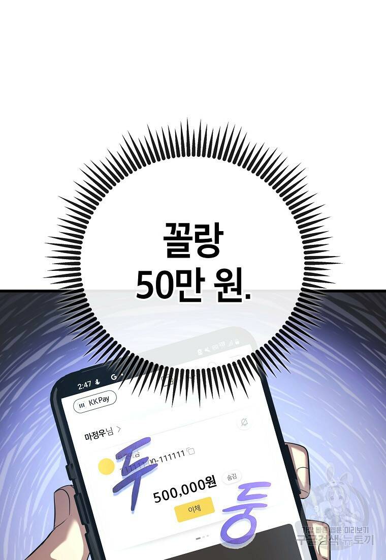검은 머리 전술 천재 3화 6
