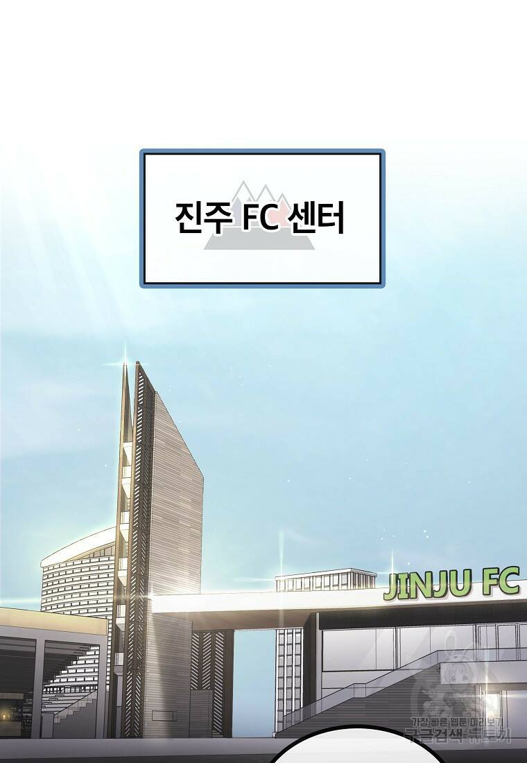 검은 머리 전술 천재 3화 11