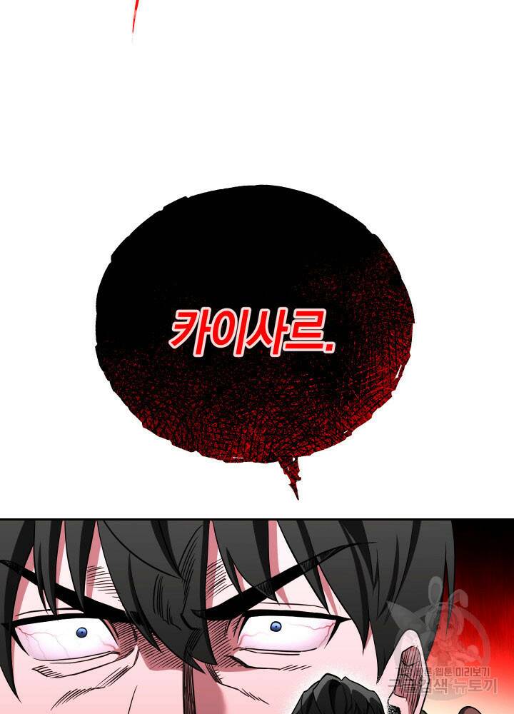 내 부하들이 미친듯이 유능하다 2화 2