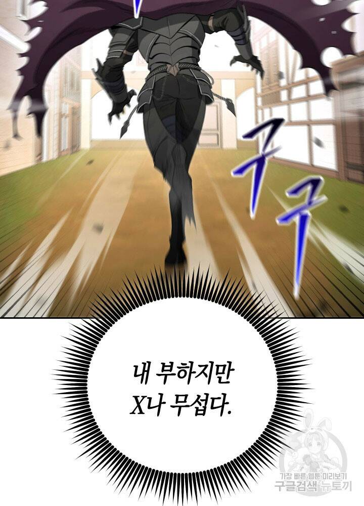 내 부하들이 미친듯이 유능하다 2화 7