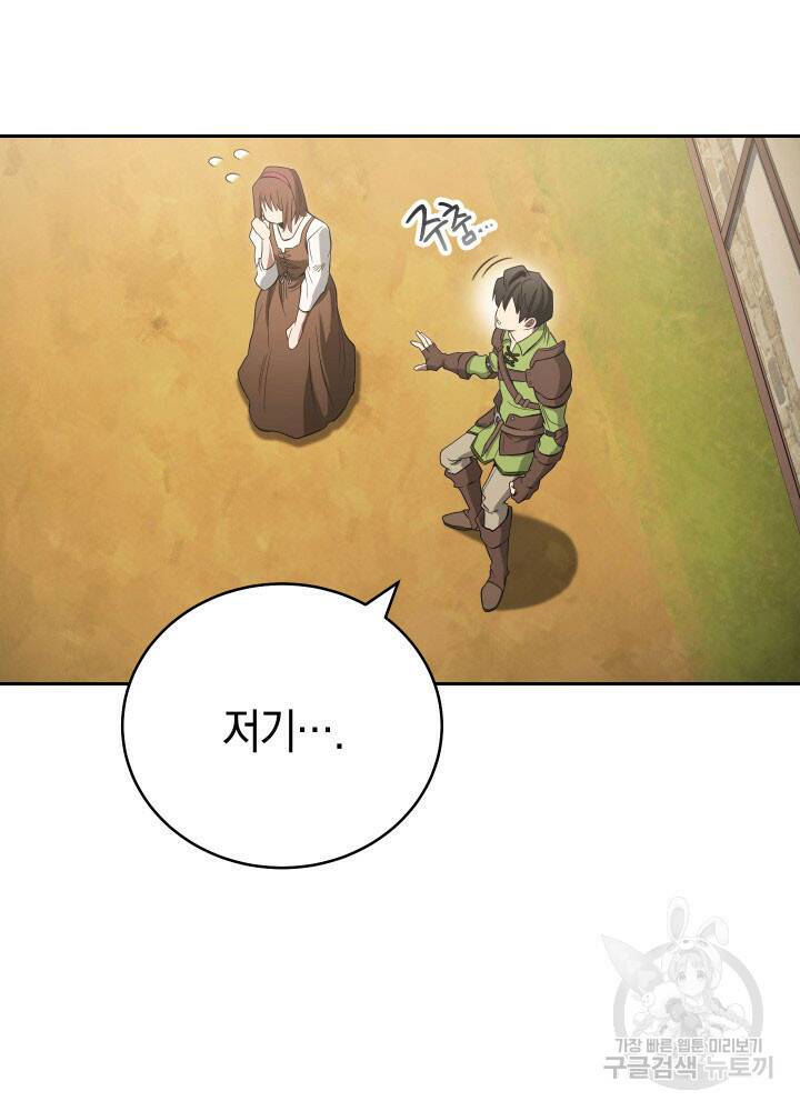 내 부하들이 미친듯이 유능하다 2화 10