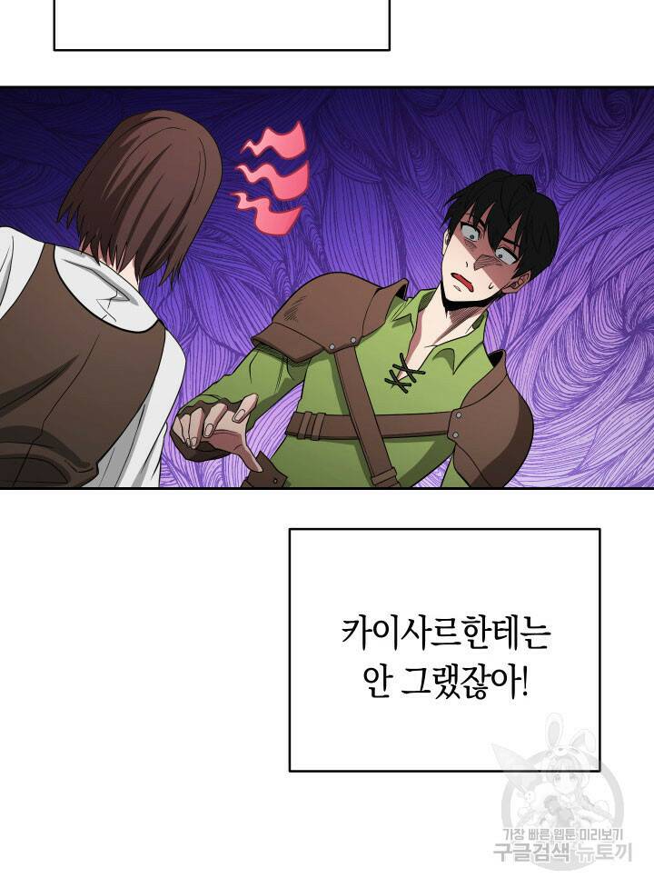 내 부하들이 미친듯이 유능하다 2화 13