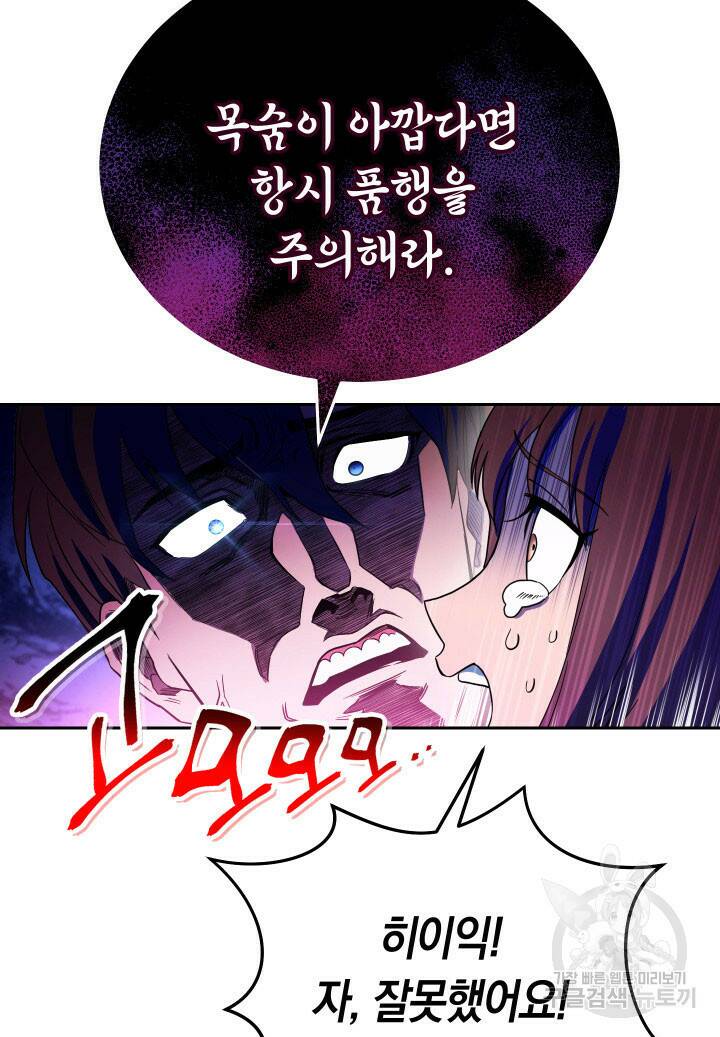 내 부하들이 미친듯이 유능하다 2화 17