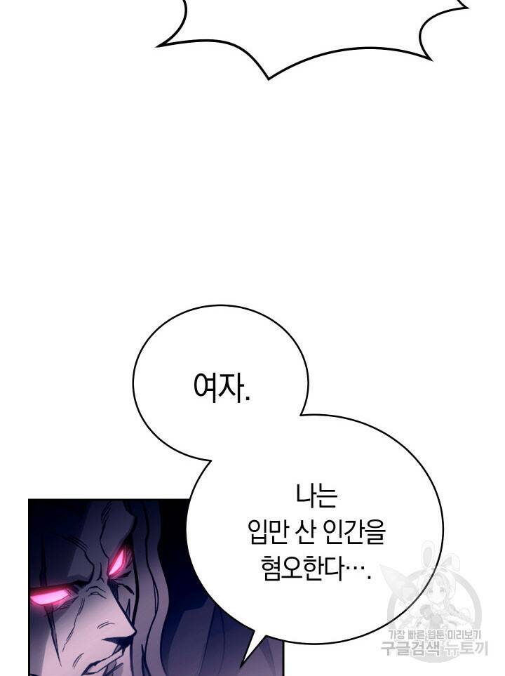 내 부하들이 미친듯이 유능하다 2화 18