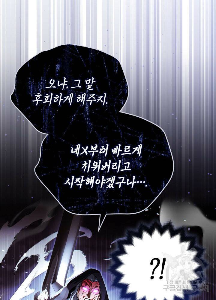 내 부하들이 미친듯이 유능하다 11화 2