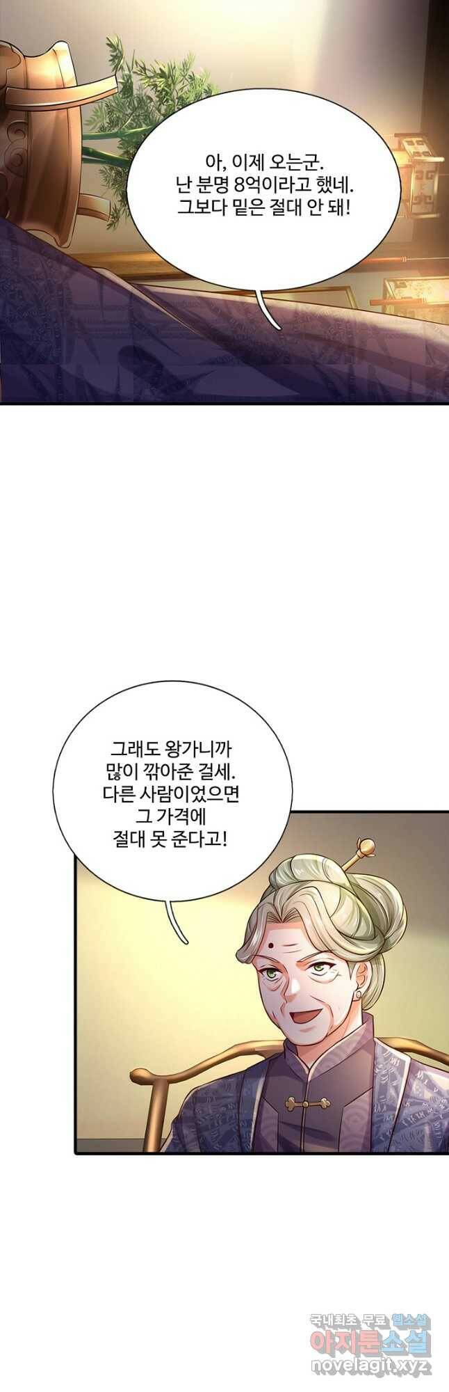 현세로 귀환한 최강 신선 124화 3