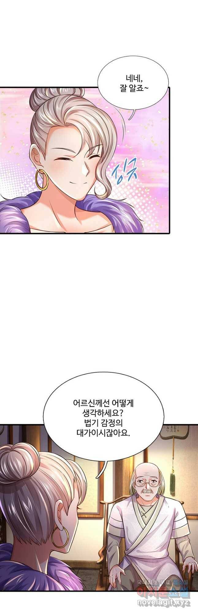 현세로 귀환한 최강 신선 124화 4