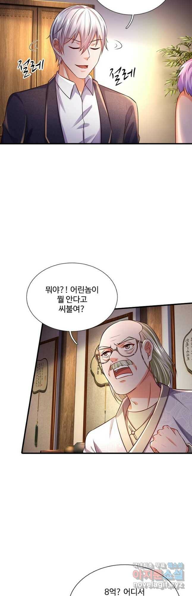 현세로 귀환한 최강 신선 124화 6