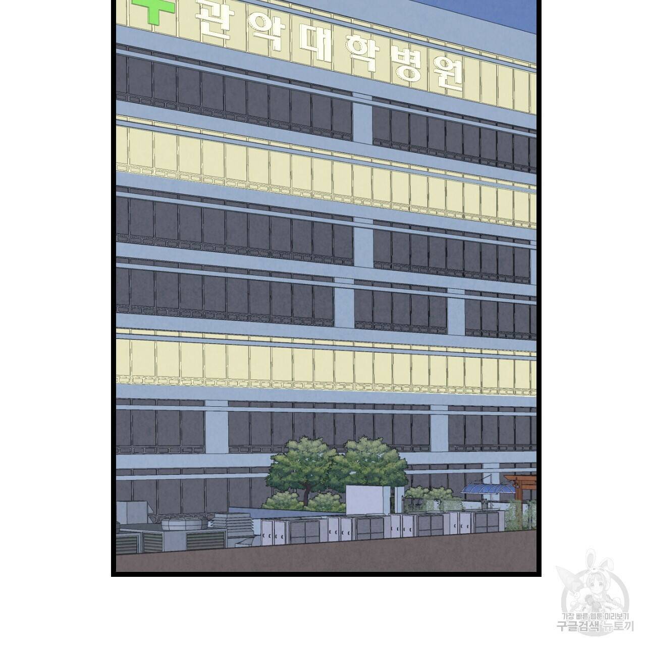 퍼펙트 버디 FUCK-PECT BUDDY 58화 2