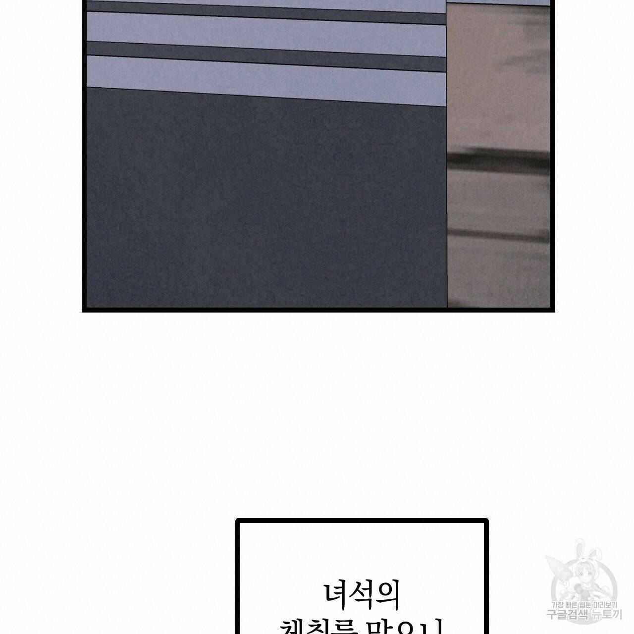 퍼펙트 버디 FUCK-PECT BUDDY 58화 18
