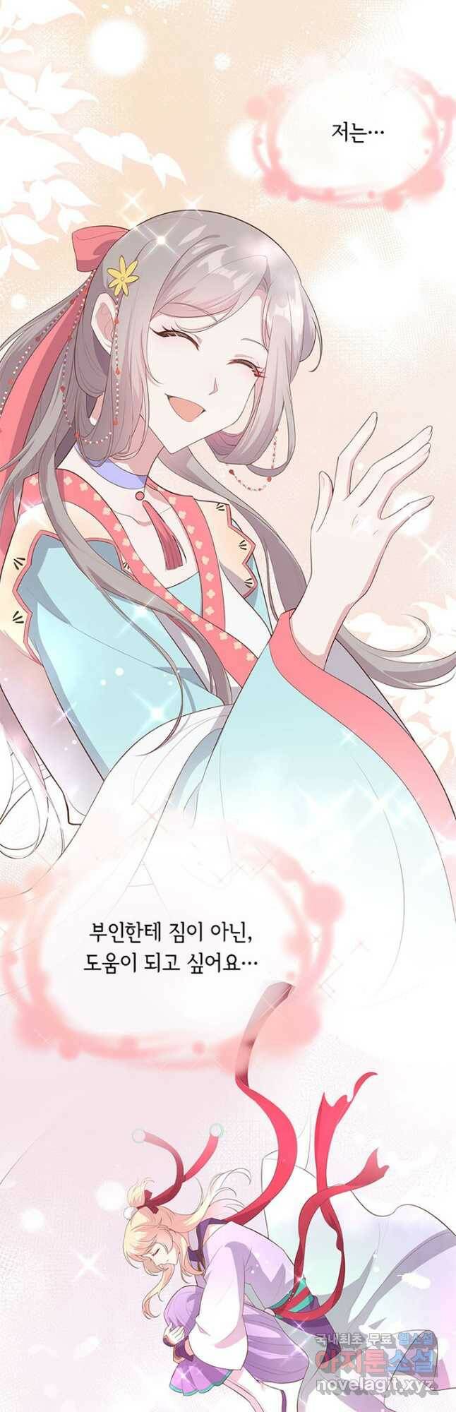 역하렘 나라의 낭군들 73화 3