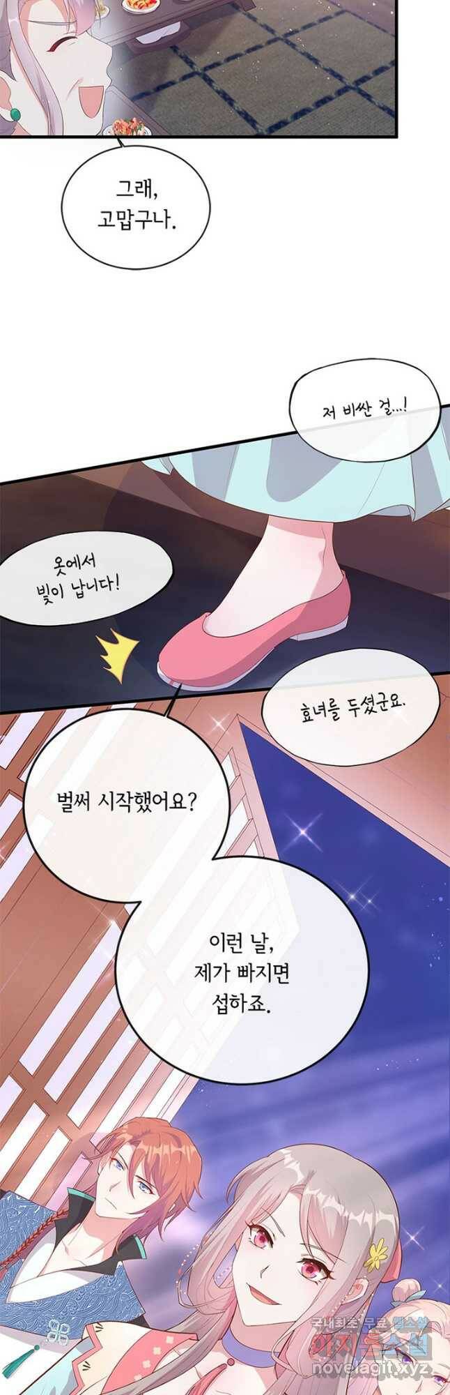 역하렘 나라의 낭군들 73화 7