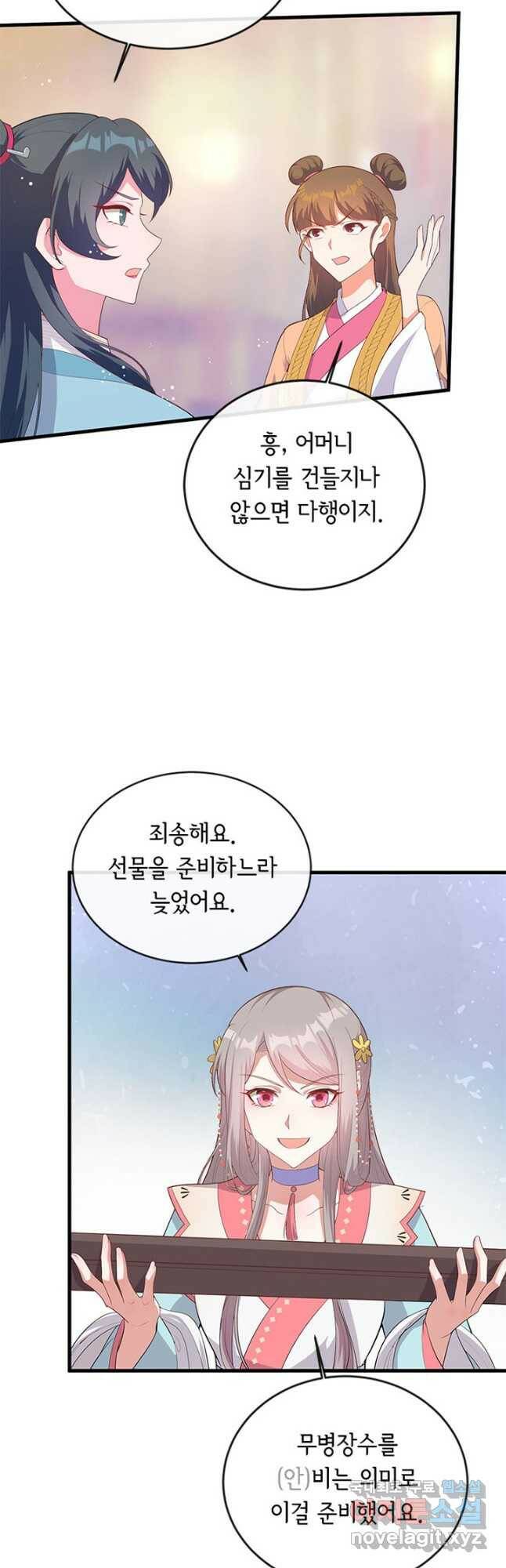 역하렘 나라의 낭군들 73화 12