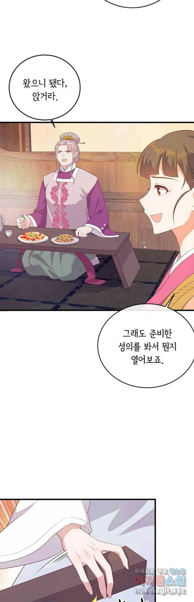 역하렘 나라의 낭군들 73화 13