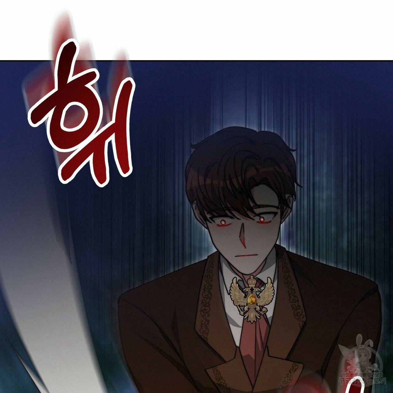 잊혀진 황녀는 평화롭게 살고 싶어 69화 38