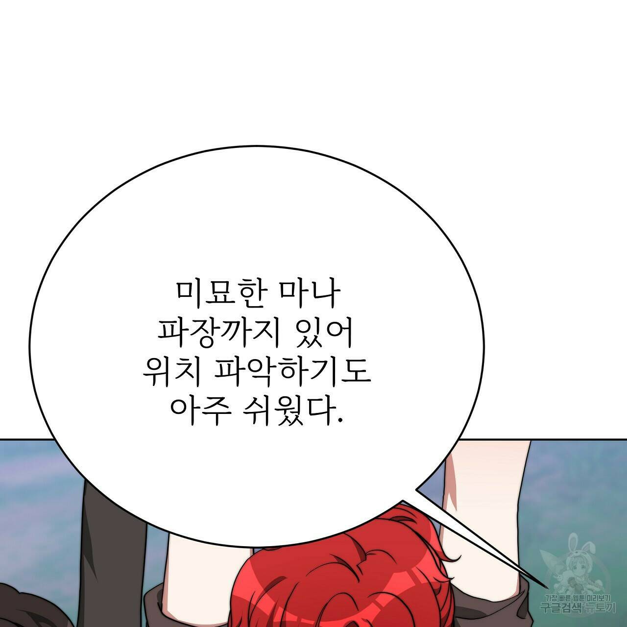 잊혀진 황녀는 평화롭게 살고 싶어 69화 49