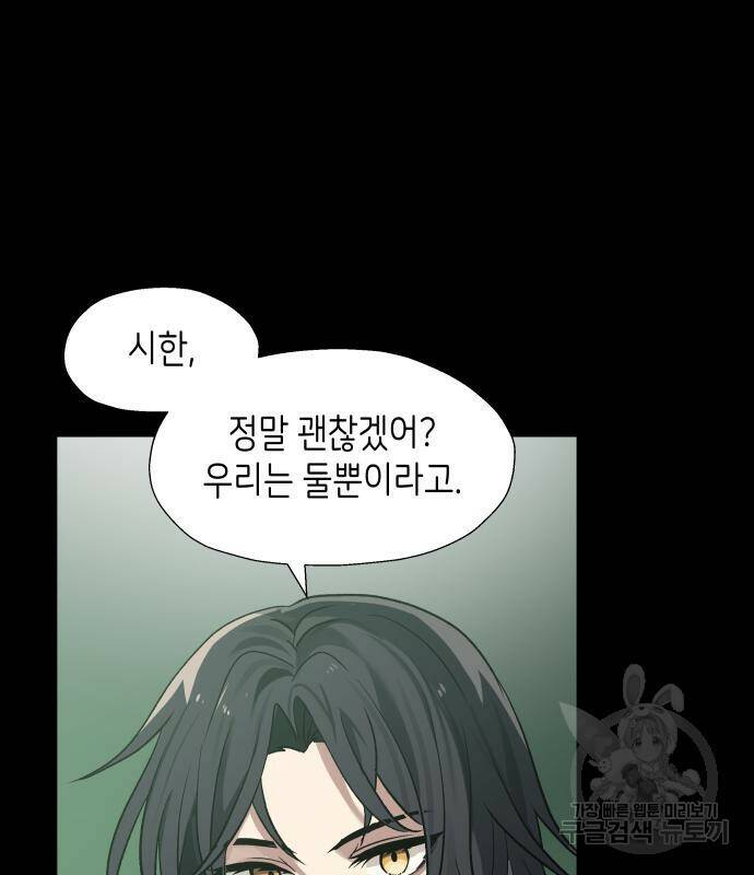 이계진입 리로디드 35화 4