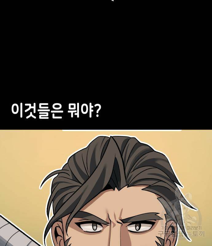 이계진입 리로디드 35화 9